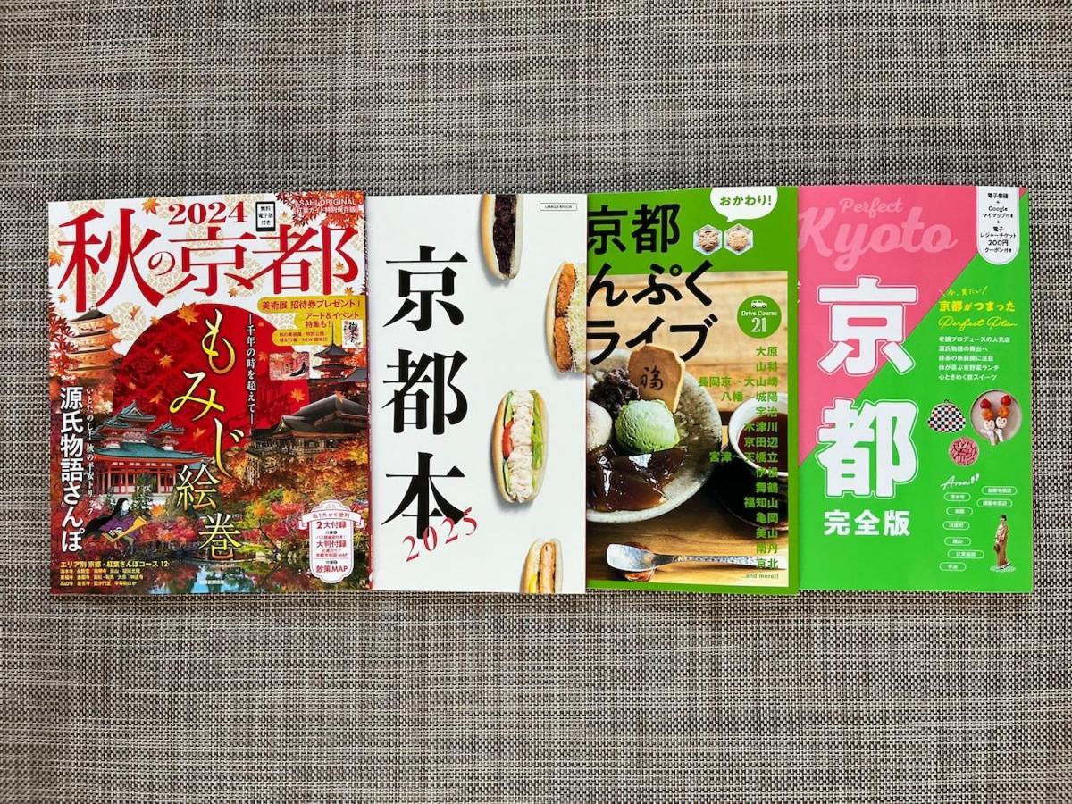 嵐山 天龍の宿 駐車無料 一棟貸切 最大5人 Dragon Legend Arashiyama Central Private Rare Modern Villa Free Parking Max 5Ppl Shimo-saga Eksteriør billede